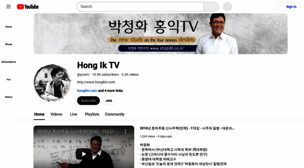 hongiktv.com