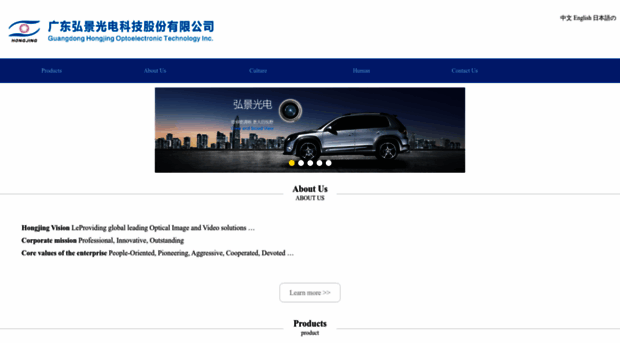 hongjing-optech.com