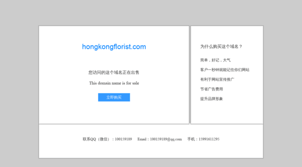 hongkongflorist.com