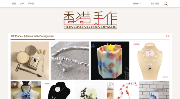 hongkonghandmade.com