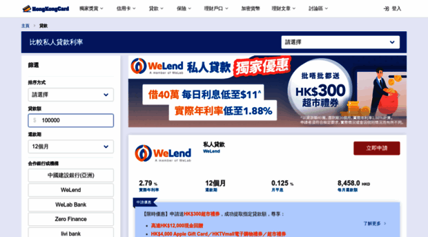 hongkongloan.com