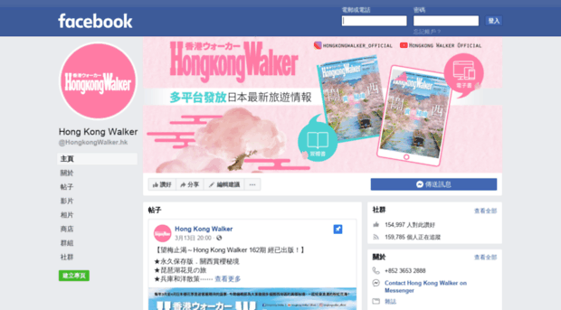 hongkongwalker.com.hk