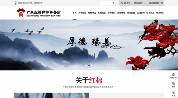 hongmianlawyer.com