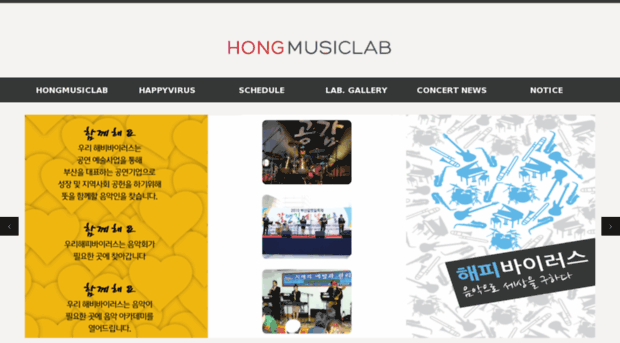 hongmusiclab.org