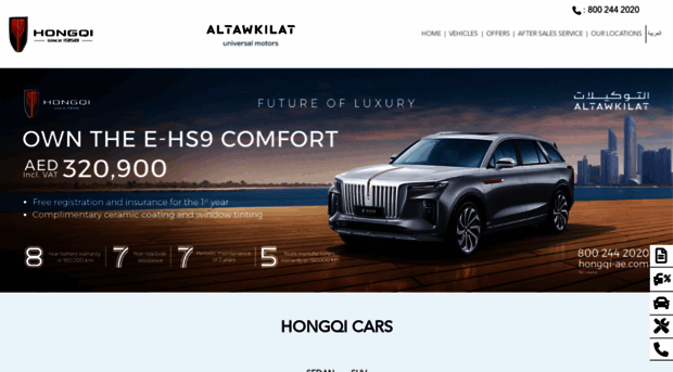 hongqi-ae.com