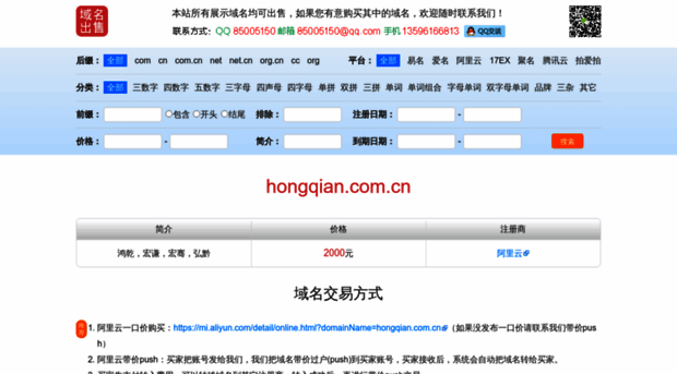 hongqian.com.cn