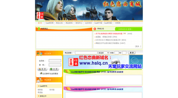 hongse.net.cn