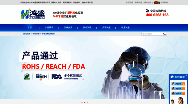 hongshengcm.com