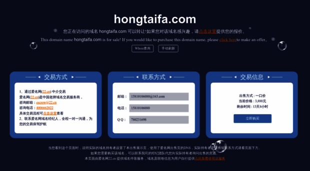 hongtaifa.com