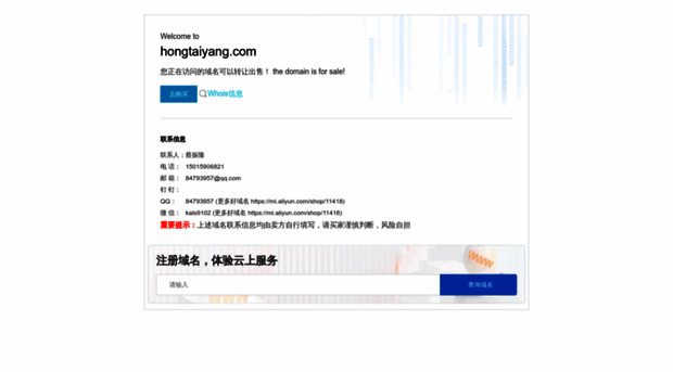 hongtaiyang.com