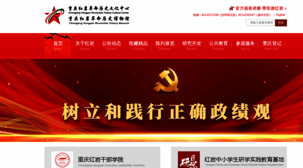 hongyan.info