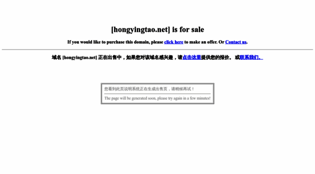 hongyingtao.net