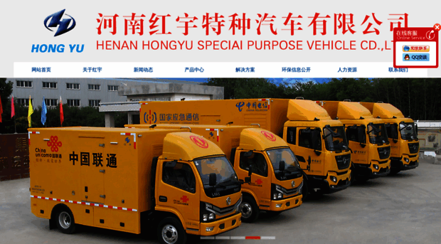 hongyuteche.com