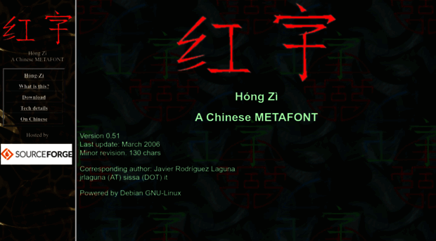 hongzi.sourceforge.net