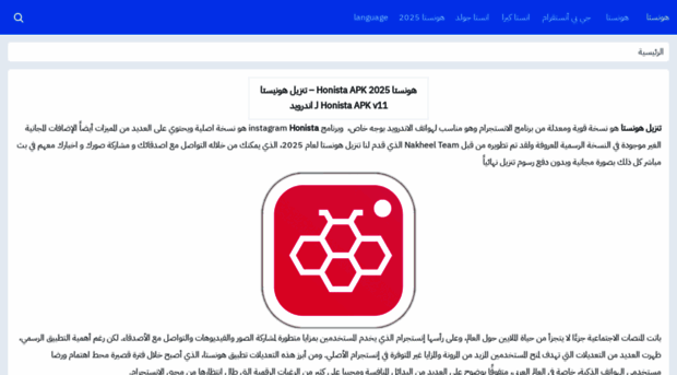 honistaapp.com