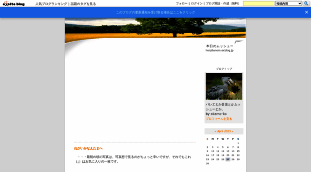 honjitunom.exblog.jp