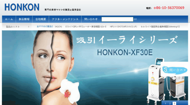 honkonjp.com