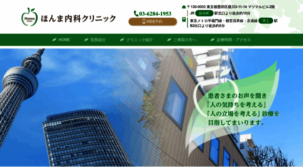 honma.clinic
