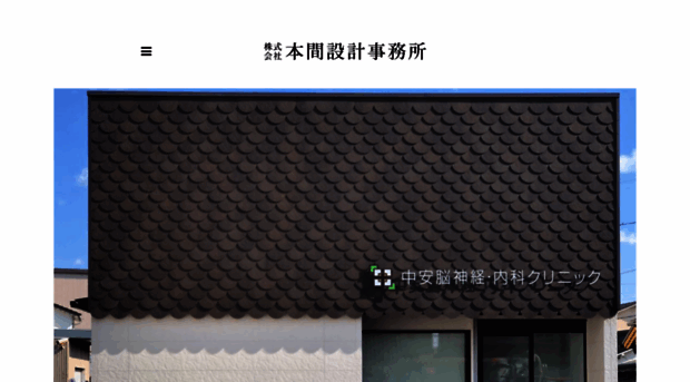 honmasekkei.jp