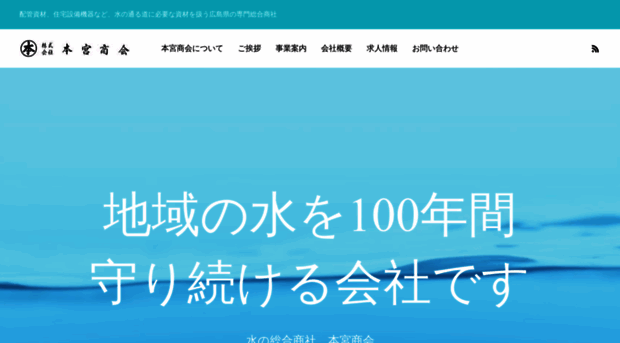 honmiya.co.jp