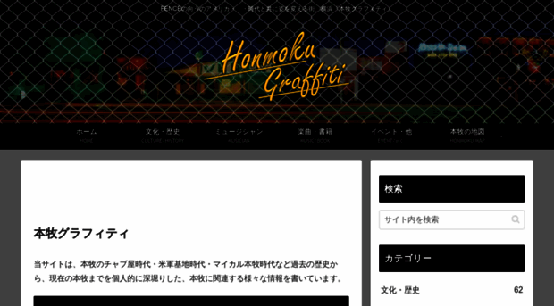 honmoku.search-japan.com