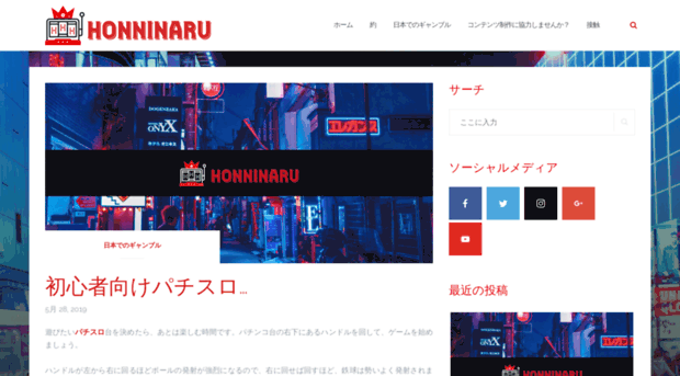 honninaru.com