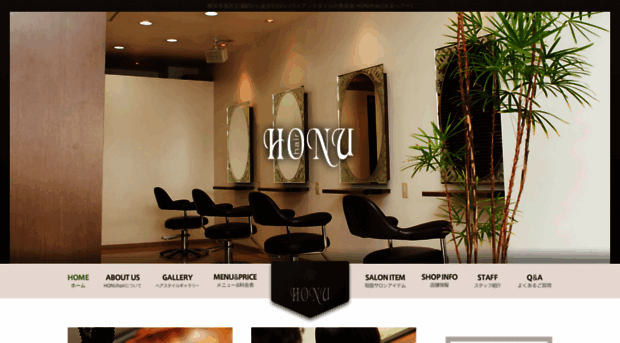 honu-hair.com