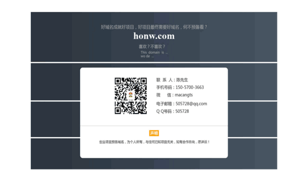 honw.com