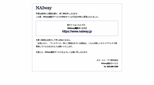 honyaku.naiway.com