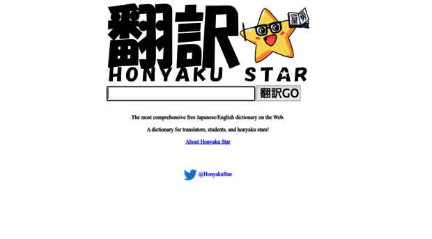 honyakustar.com