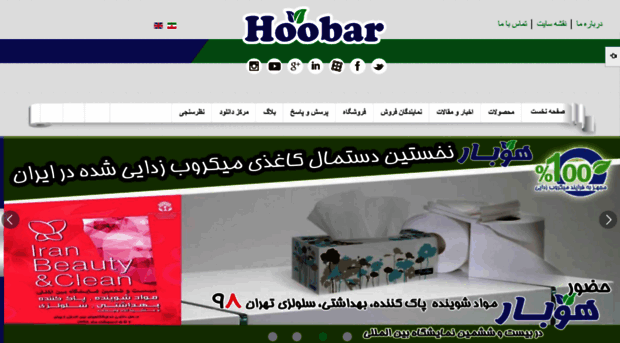 hoobar.ir