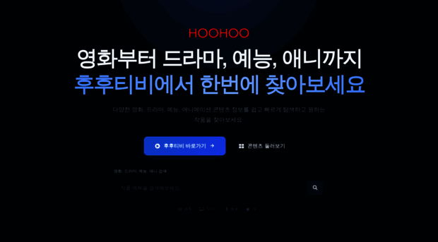 hoohootv1.com