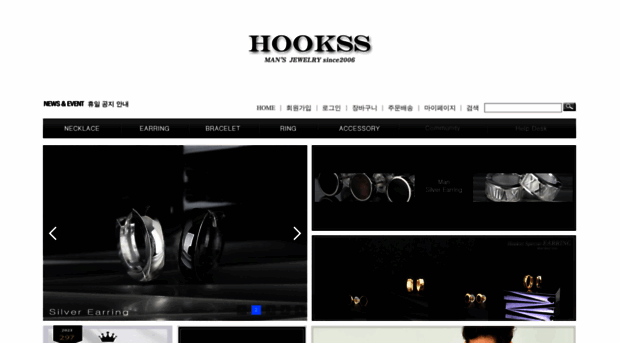 hookss.co.kr