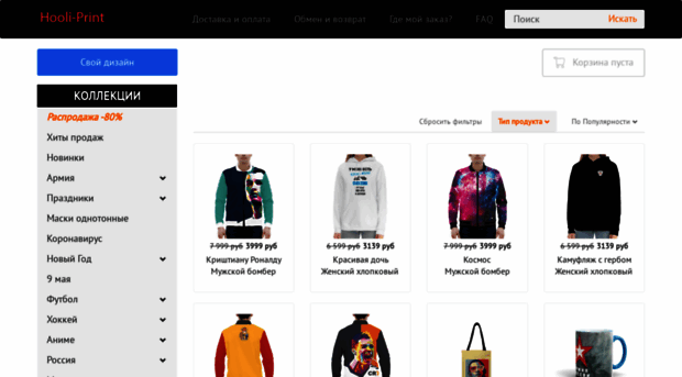 hooli-print.ru