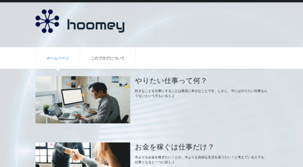 hoomey.net