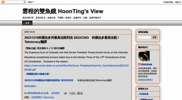 hoonting.blogspot.tw