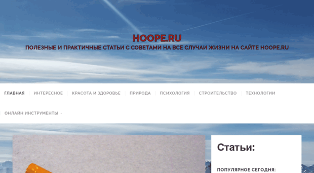 hoope.ru