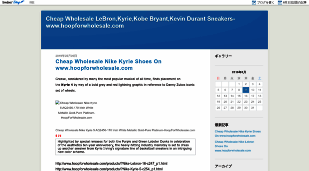 hoopforwholesale.livedoor.blog