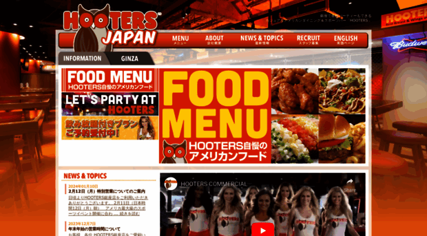 hooters.co.jp