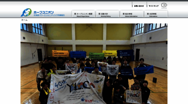hope-union.net