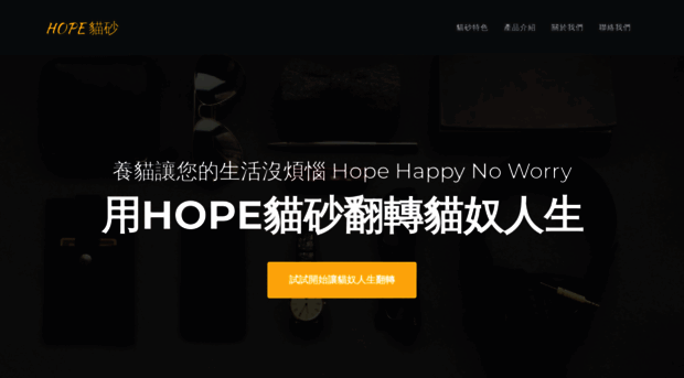 hope.com.tw