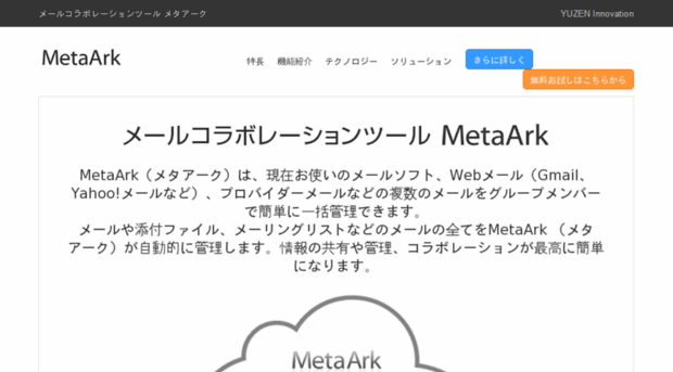 hope.metaark.jp