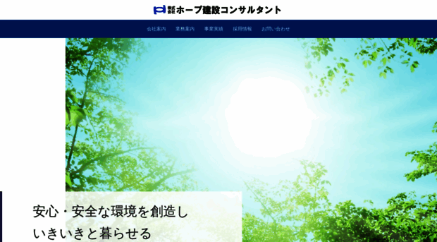 hopec.co.jp