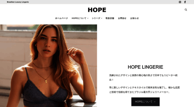 hopelingerie.co.jp