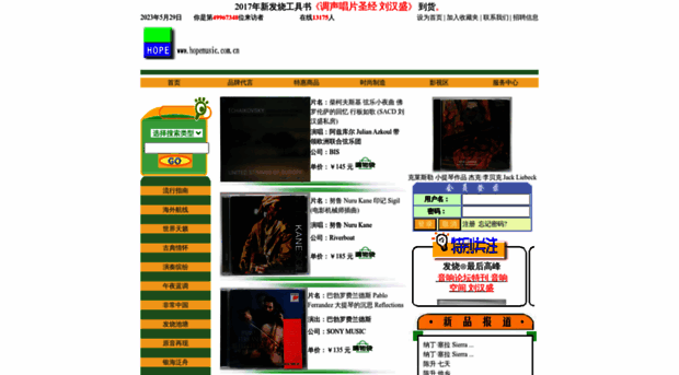 hopemusic.com.cn