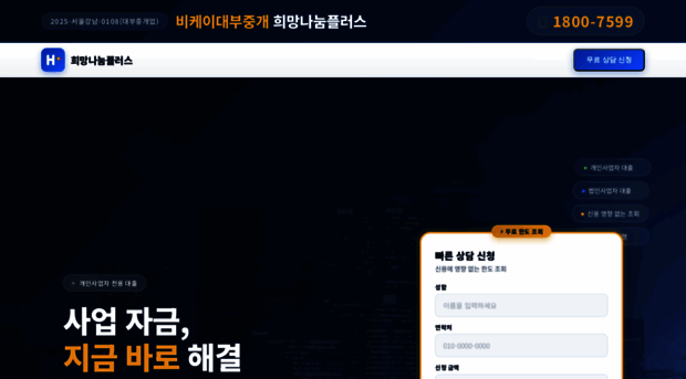 hopeplus119.co.kr