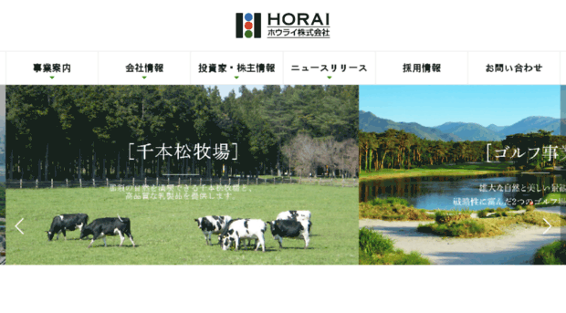 horai-kk.co.jp