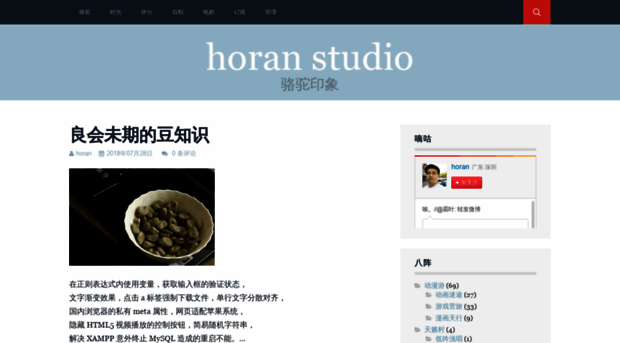 horan.cc