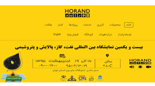 horand.com