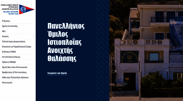 horc.gr